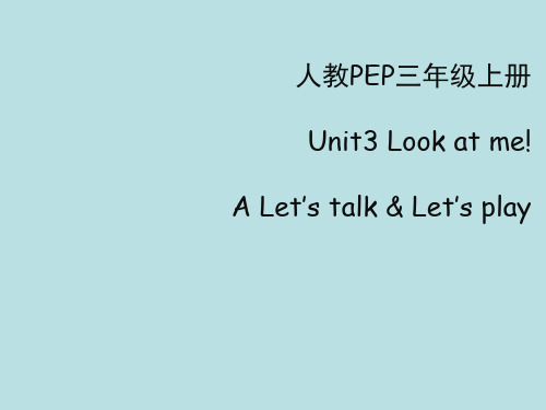 新人教PEP版三年级英语上册《Unit3_A_Let’s_talk江西公开课课件》