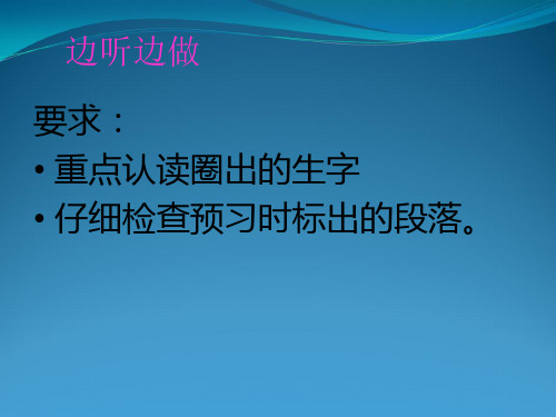 人教版小学二年级下册18课雷雨-课件