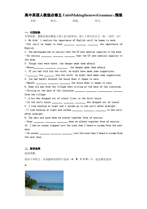 高中英语人教版五Unit4MakingthenewsGrammar：倒装