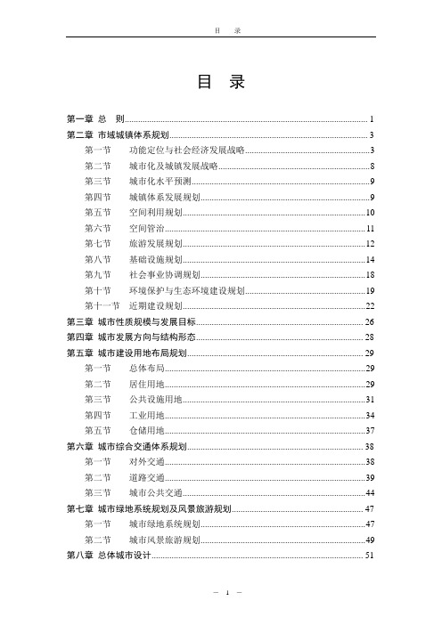 吴江市城市总体规划
