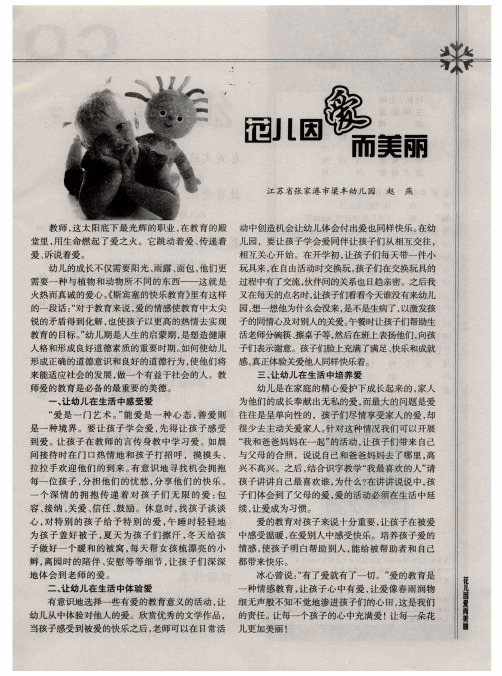 花儿因爱而美丽