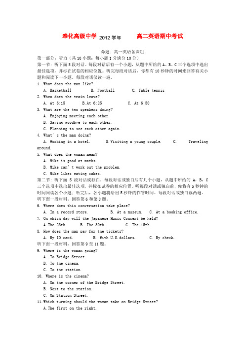浙江省奉化市高二英语上学期期中考试试题新人教版