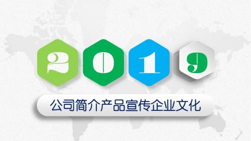 动感炫酷蓝色公司简介企业文化产品宣传PPT