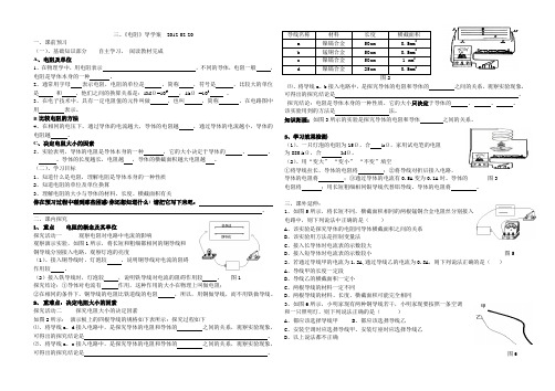 电阻