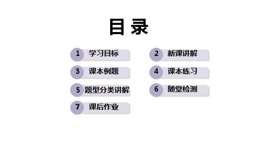 对数函数的图象和性质(教学课件)高一数学(人教A版2019)(1(完整版)5