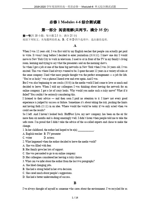 2019-2020学年度深圳市高一英语必修一Module4-6 单元综合测试试题