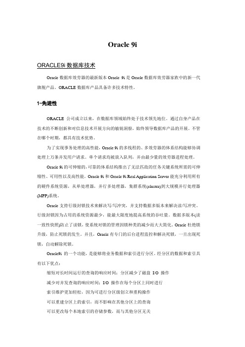 Oracle 9i