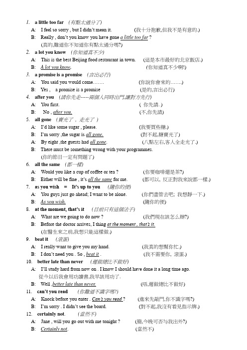 英语短语及句子举例