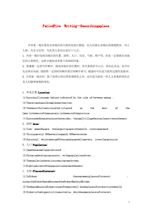 高中英语Module4 PeriodFiveWriting_Describingaplace外研版必修1