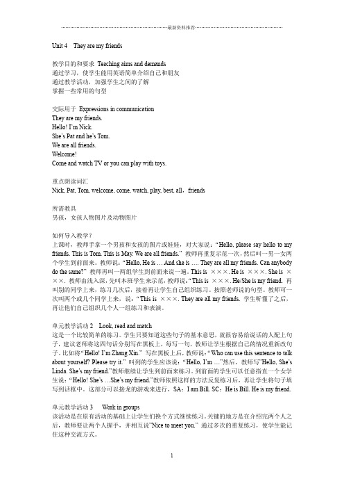 最新最全剑桥预备级下册Unit4精编版