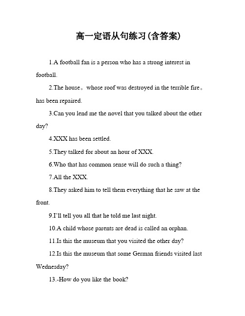 高一定语从句练习(含答案)