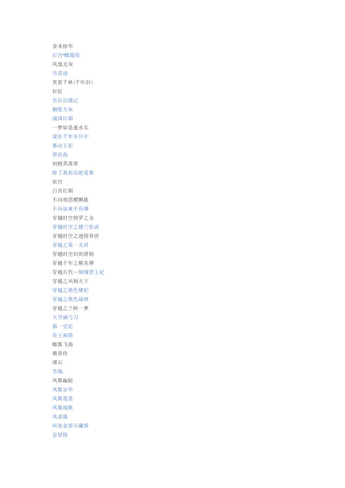 珍藏小说