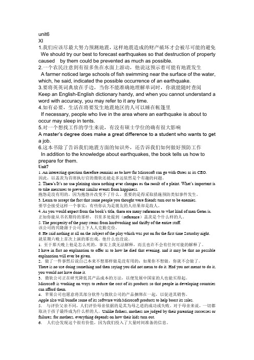 新视野大学英语第二册第六单元到第三册第五单元汉译英答案