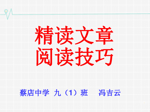 2019年中考语文记叙文答题技巧
