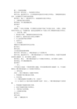 中南地区的民族教案