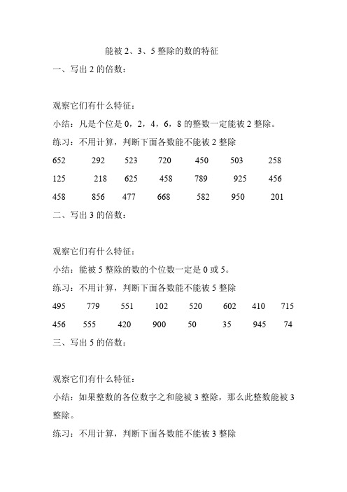 被235整除
