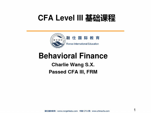 Level III SS3 行为金融学