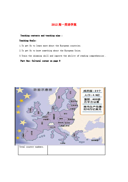 高中英语 Module1 Cultural Corner学案 外研版必修3