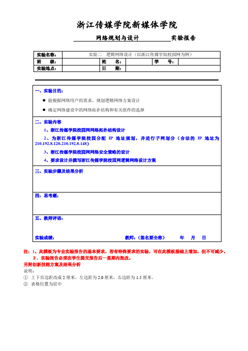 网络拓扑以及IP地址分配