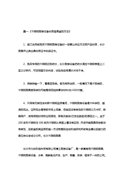怎么鉴别不锈钢炊具