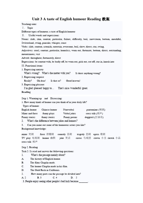 人教版高中英语必修四《 Unit 3 A taste of English humour Reading教案