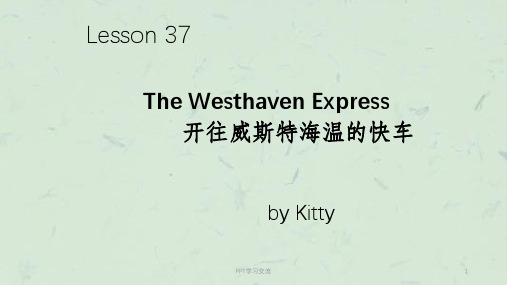 新概念第三册37课讲课课件