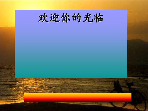 初中作文指导如何写出真情实感优秀课件1