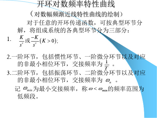 经典控制理论——第五章2