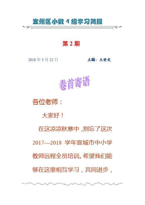 提交校本研修成果和研修作业时间系统里有提示今天提