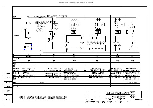 某道路路灯配电工程80KVA箱变电气原理图(附材料清单)