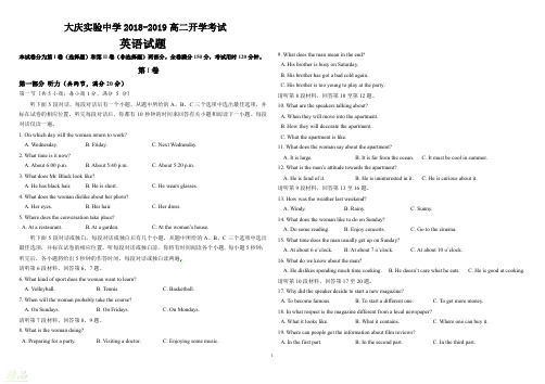 黑龙江省大庆实验中学2019-2020学年高二英语上学期开学考试试题