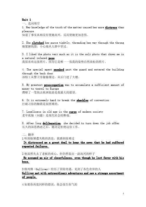 综英期末复习