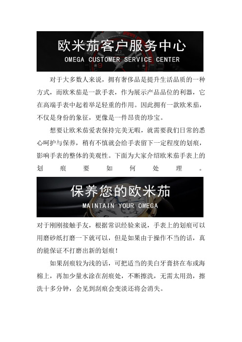 深圳欧米茄手表维修