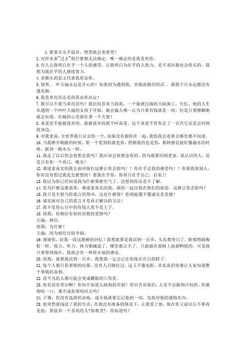 王子变青蛙经典语录