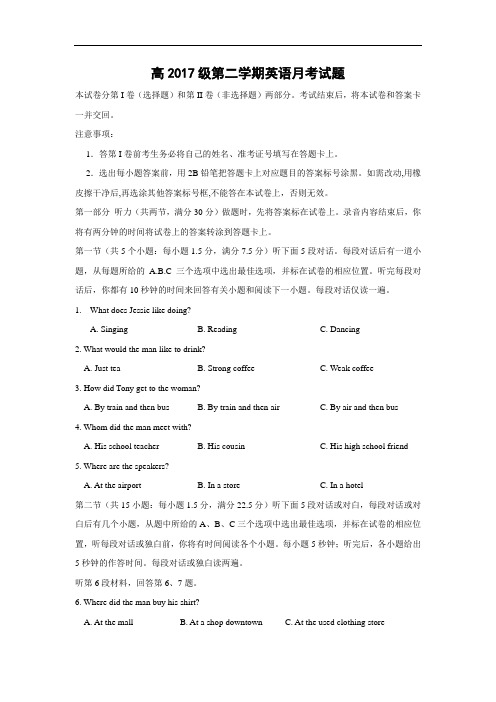 高一英语月考试题及答案-重庆市巫山中学2014-2015学年高一下学期第一次月考英语