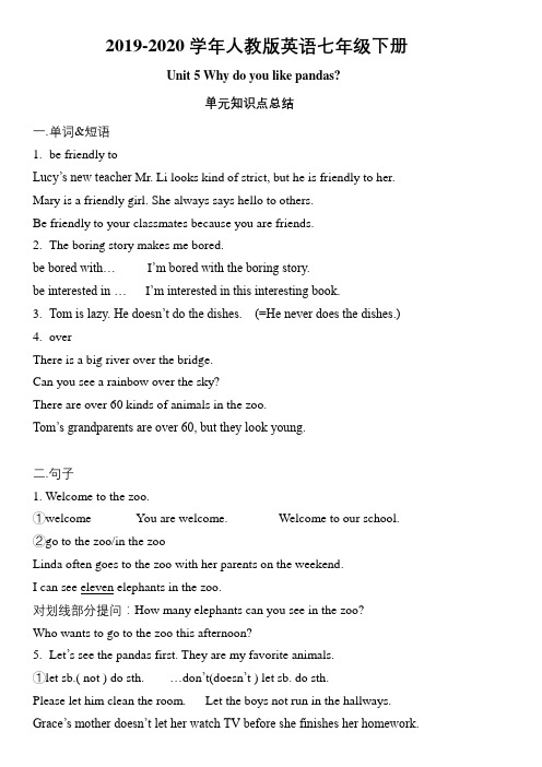 2019-2020年人教版英语七年级下册 Unit 5 Why do you like pandas