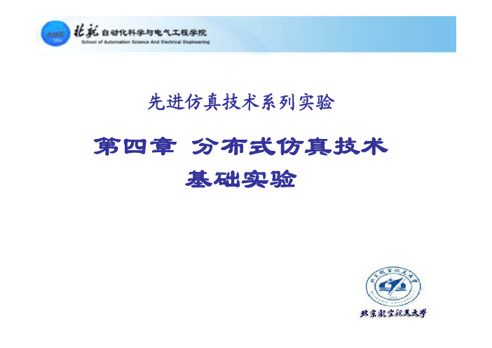 第四章：实验二 基于MATLAB RTW及Engine的建模仿真实验d