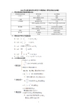 2018年全国卷高考化学复习专题突破《常见有机化合物》知识点总结以及习题练习(无答案)