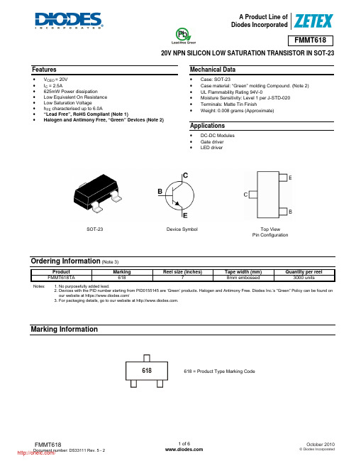 FMMT618TA;FMMT618TC;中文规格书,Datasheet资料