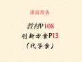 人教版高二化学第五章烃《乙烯烯烃》ppt课件