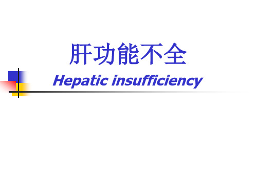 GABA学说谷氨酸γ-氨基丁酸