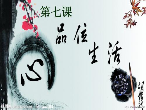 第二框_追寻高雅生活情趣