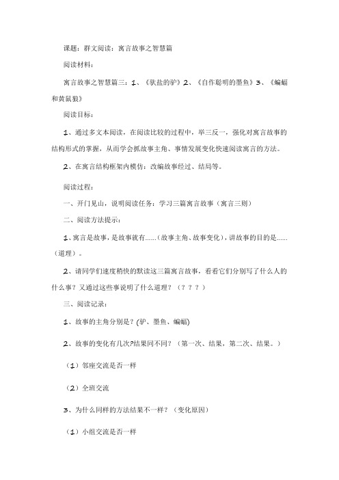 群文阅读