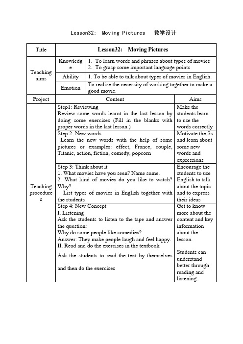冀教版英语九年级全册Lesson32  Moving Pictures  教学设计