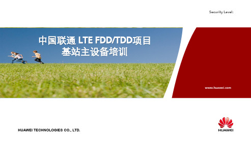 1中国联通基站主设备培训V1.0