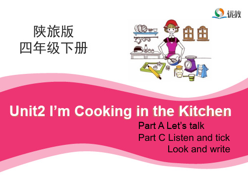 Unit2_I’m_Cooking_in_the_Kitchen第2课时教学课件