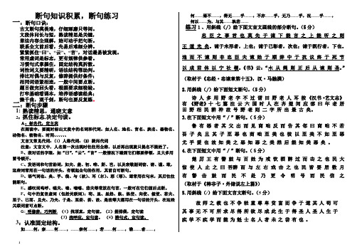 关于断句