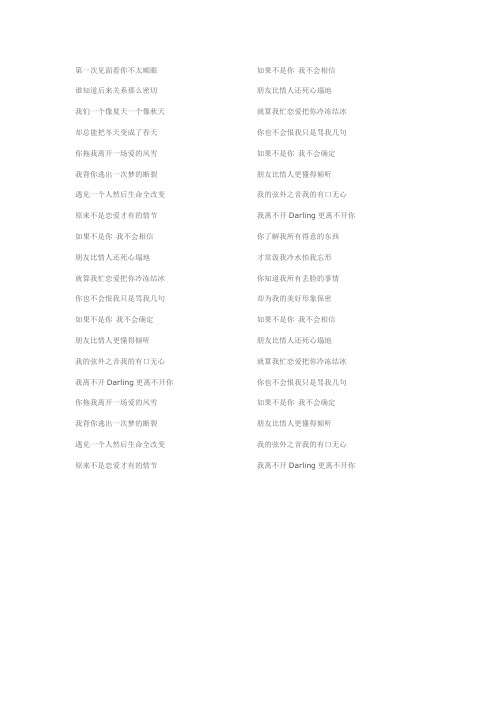 友情的歌词