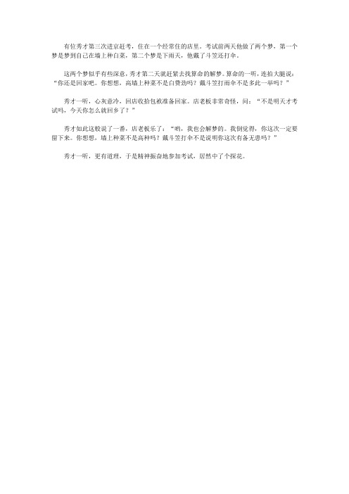 (让学生受益一生的故事)教导青少年刻苦上进的勤学故事_积极就是力量
