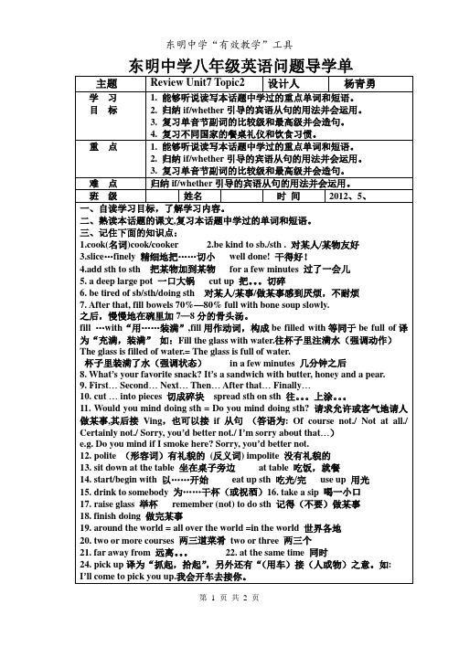 Review Unit7Topic 2导学单